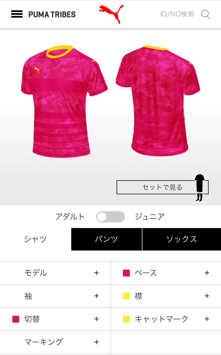 oitaofficial's tweet photo. PUMA TRIBESのテンプレから2分で作れて悲しい。これを2万7千円で買うのちょっと悲しい。 https://t.co/he95gqhlmx