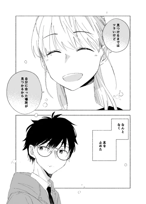 ㊗️明日公開㊗️
#正しい恋とよこしまな愛
【最新9️⃣話】

明日7月5日(金)17時～
COMICリュウWEBにて
🌸期間限定無料公開🌸
⏩️https://t.co/NYUdsLdikf

コミックス1️⃣巻の続き…
✨6️⃣話7️⃣話8️⃣話も無料公開中✨

えぴこ @_srtr 