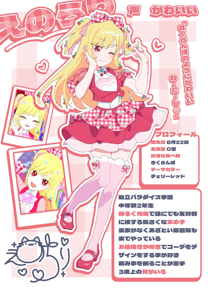 kanimiso_p's tweet image. 画像のマイキャラちゃんとゆるく遊んでいます🍒
気になった方いいね、RTで無言お迎えします↺

#アイプリ好きさんと繋がりたい 
#アイプリバースやる方と繋がりたい 
#マイキャラ図鑑