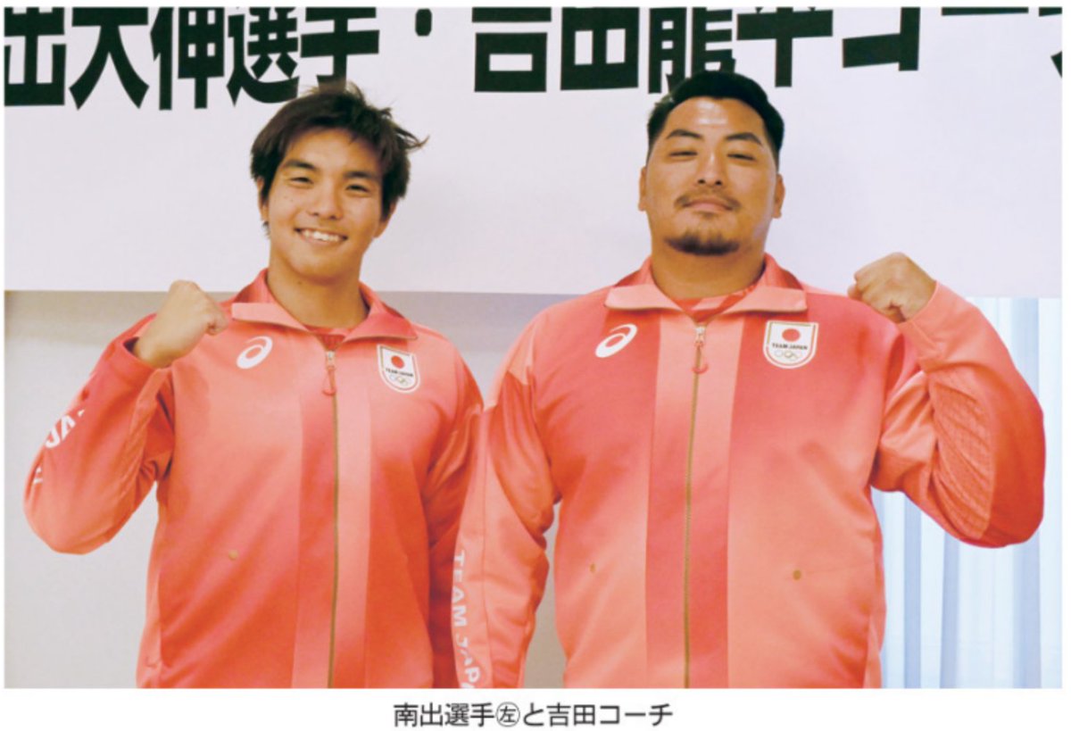 故郷に「結果で恩返し」 パリ五輪 南出大伸選手が活躍誓う 男子マラソン水泳
わかやま新報 2024年7月4日付
shimbun-online.com/product/Wakaya…
#和歌山県 #和歌山市 #岩出市 #紀の川市 #海南市 #紀美野町 #ニュース