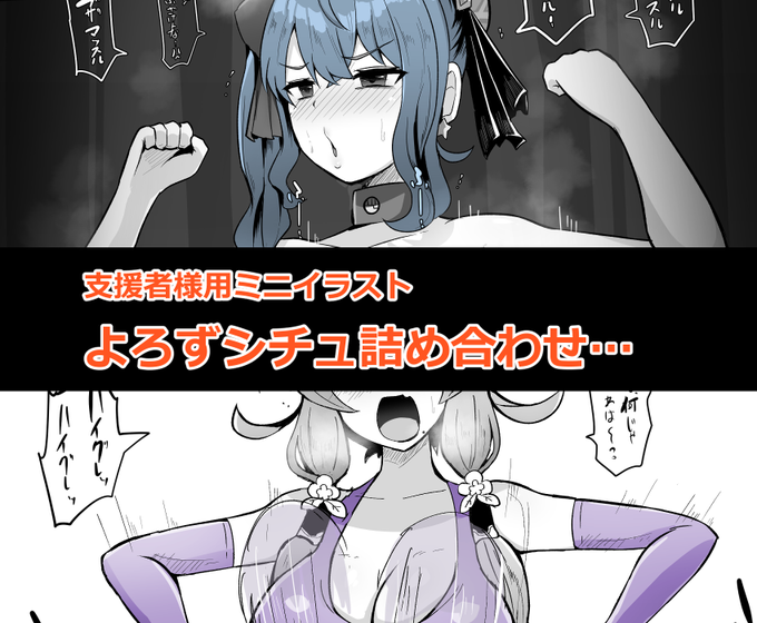 支援サイト更新しました!最近上げた色々なニッチシチュの差分になります!身体にらくがきやぶちゅ顔、蜘蛛糸マミフィケーション等ありますのでぜひお楽しみください…( ◠‿◠ ) 