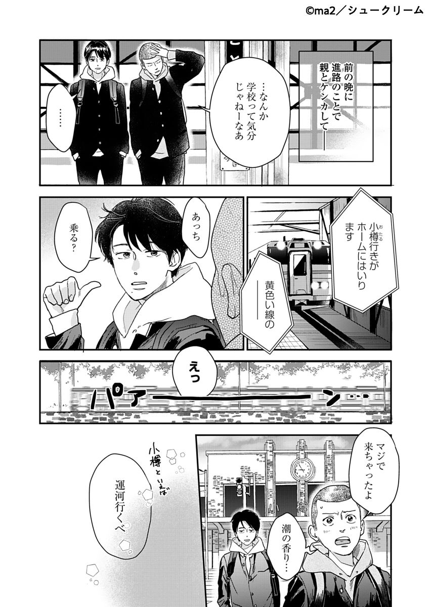 🤍 #LINEマンガ 更新 🤍

ma2先生( @ma2_siva  )
『#私たちが恋する理由 』 

🍣Reason.42🍣
#LINEマンガ にて先行配信スタート❣️

なんと\\ ✨中学生 黒澤✨ //が登場!!!
https://t.co/9COOP5aq4V

📣さらに📣
OUR FEEL https://t.co/RrlCdC2nkw にて
💖72時間限定‼️34話分‼️無料開放中💖 