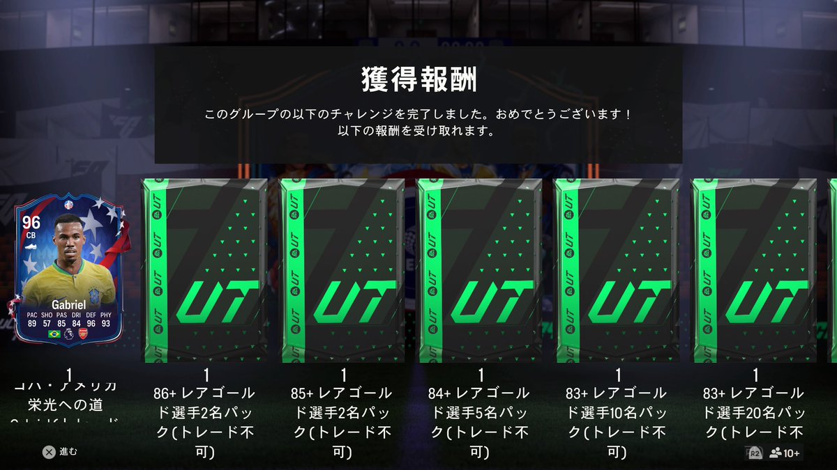 ポルトガルCFはアルゼンチンよりは楽！！