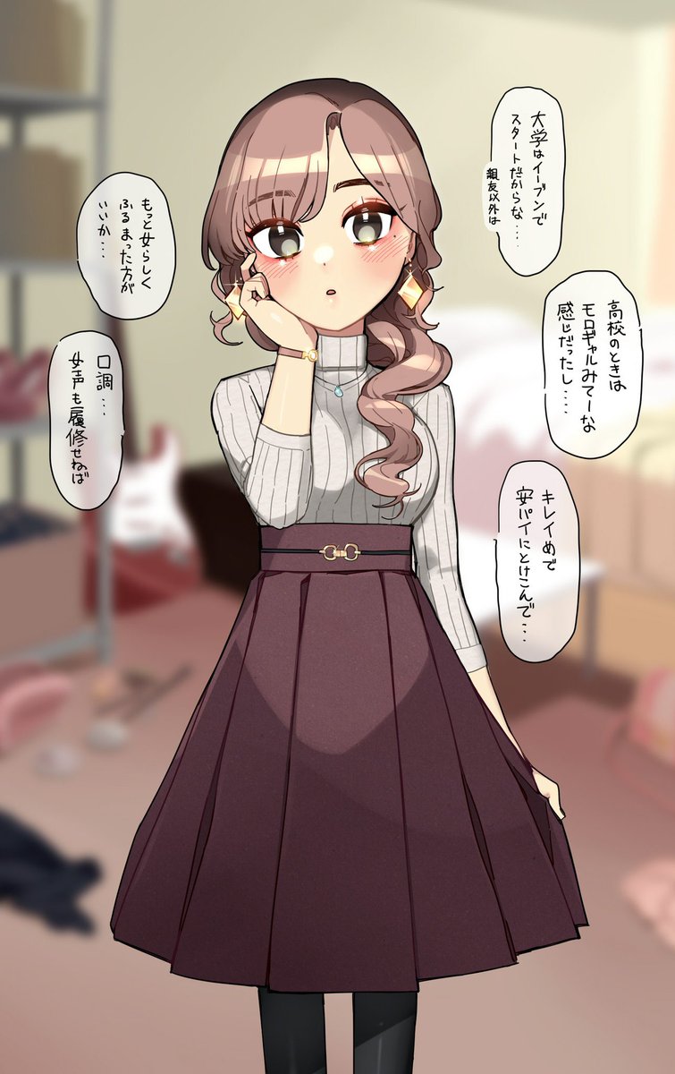 気づいたらメス化が進行している親友くん 