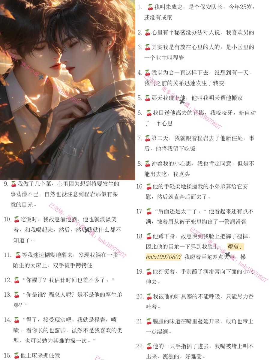 ErB678's tweet photo. 书名：🐍《这和我想的不一样》🈲
🍒“放松，别咬那么紧。他不满地拍打下我的屁股，我忍不住一缩，羞耻感爆棚。他的手指在里面左冲右突，试图拓展出一片富饶的领土
🐟我是个小保安队长，爱上小区的一个业主。
没想到他找我搬家？？
觉得以后都没有交集的我决��孤注一掷，借酒
强了他…… https://t.co/xIjmSfPB0h