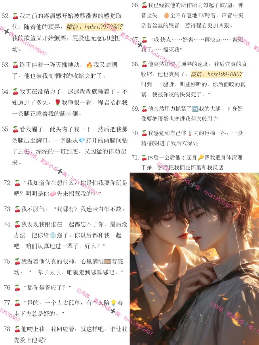 ErB678's tweet photo. 书名：🐍《这和我想的不一样》🈲
🍒“放松，别咬那么紧。他不满地拍打下我的屁股，我忍不住一缩，羞耻感爆棚。他的手指在里面左冲右突，试图拓展出一片富饶的领土
🐟我是个小保安队长，爱上小区的一个业主。
没想到他找我搬家？？
觉得以后都没有交集的我决��孤注一掷，借酒
强了他…… https://t.co/xIjmSfPB0h