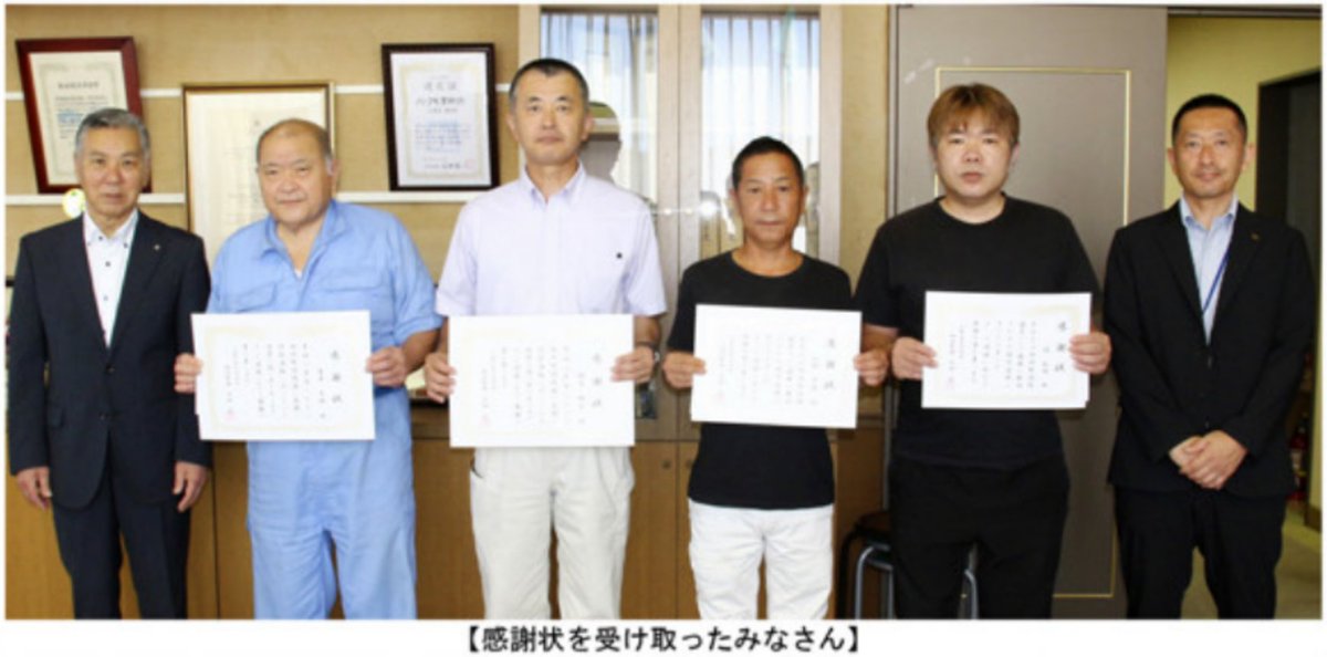 防災減災への協力に感謝 御浜町消防団 退団の7人ねぎらう
吉野熊野新聞 2024年7月5日付
shimbun-online.com/product/yoshin…
#三重県 #熊野 #ニュース