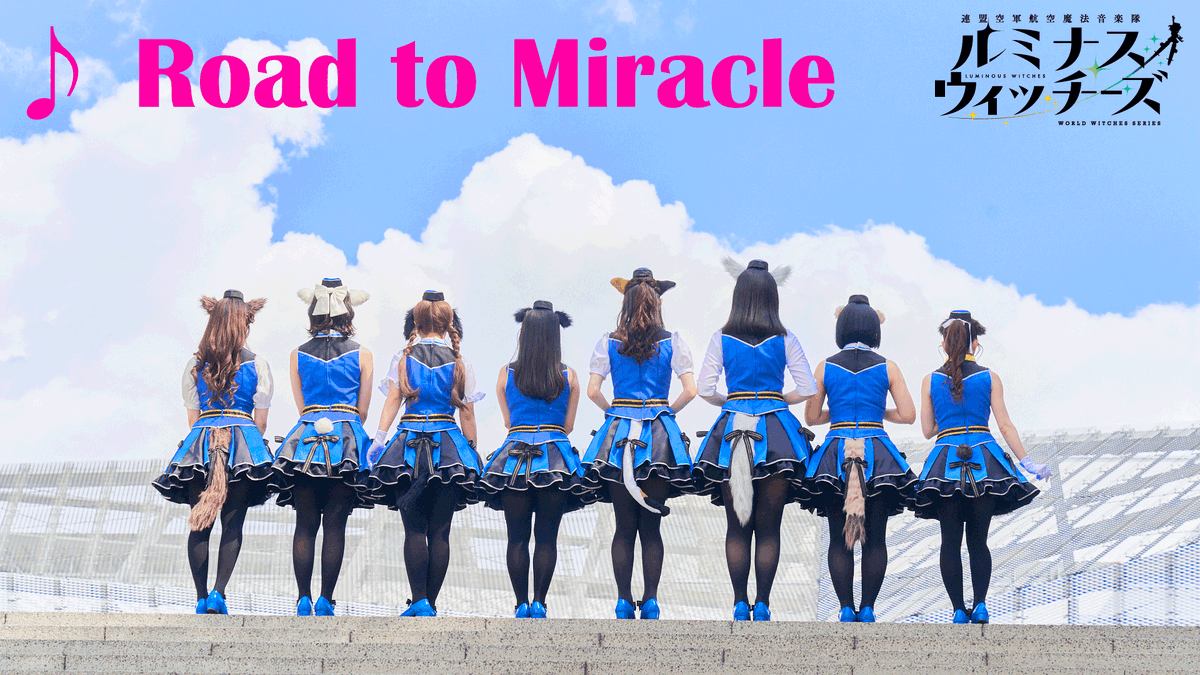 LuminousWitch's tweet photo. ／
『ルミナスウィッチーズ』
♬「Road to Miracle」ミュージックビデオ🎬
が公開！！
＼

▼【MV】「Road to Miracle」 / ルミナスウィッチーズ
https://t.co/K7vOsTdxY7

ルミナスchang達の想い出の地
ところざわサクラタウンで撮影してきました✨
是非見てくださいね👀

#L_witch https://t.co/6cBFF3xMq9