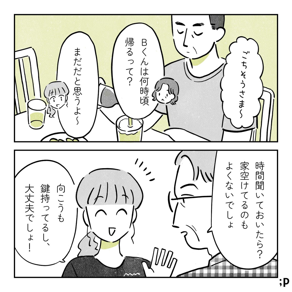 Palettalk パレットーク tweet media