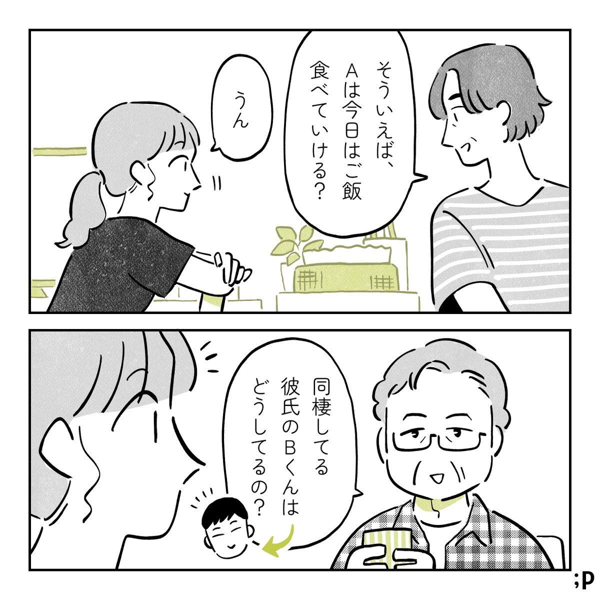 Palettalk パレットーク tweet media