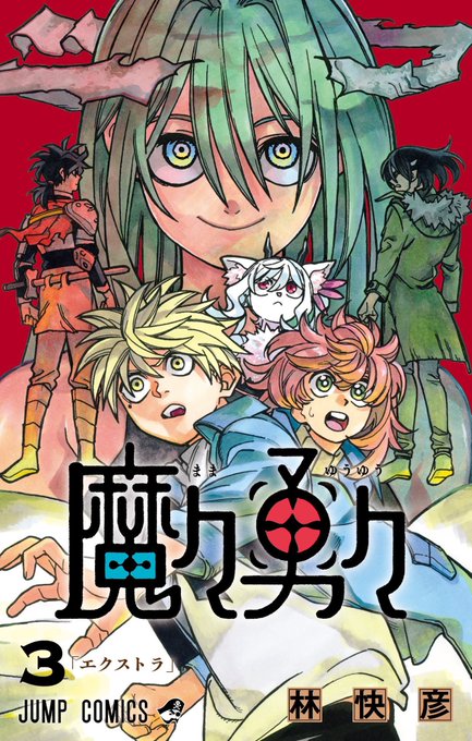 アオのハコ「/フォロー&リポスト企画『#アオのハコ』少年