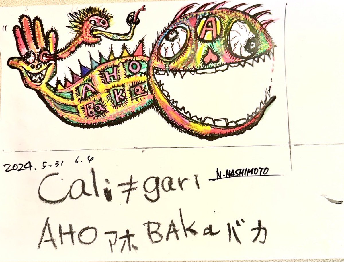 hashao1965's tweet photo. CDジャケットデザインお手伝いさせていただきました^ ^
沈む夕日は誰かを照らすっ
て、かっこよすぎヤロッ💫
カリガリ最高^ ^👍 https://t.co/WgW9GYYyGN