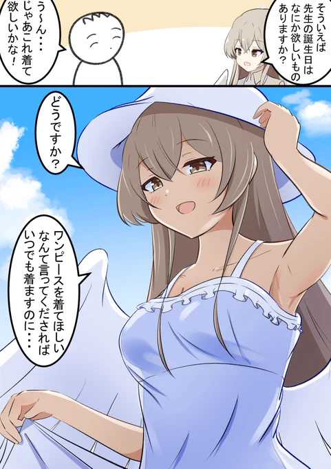 ナギサのお返し

白ワンピースのナギちゃんです!
光で透けてるの良いですよね( ˘͈ ᵕ ˘͈  ) 