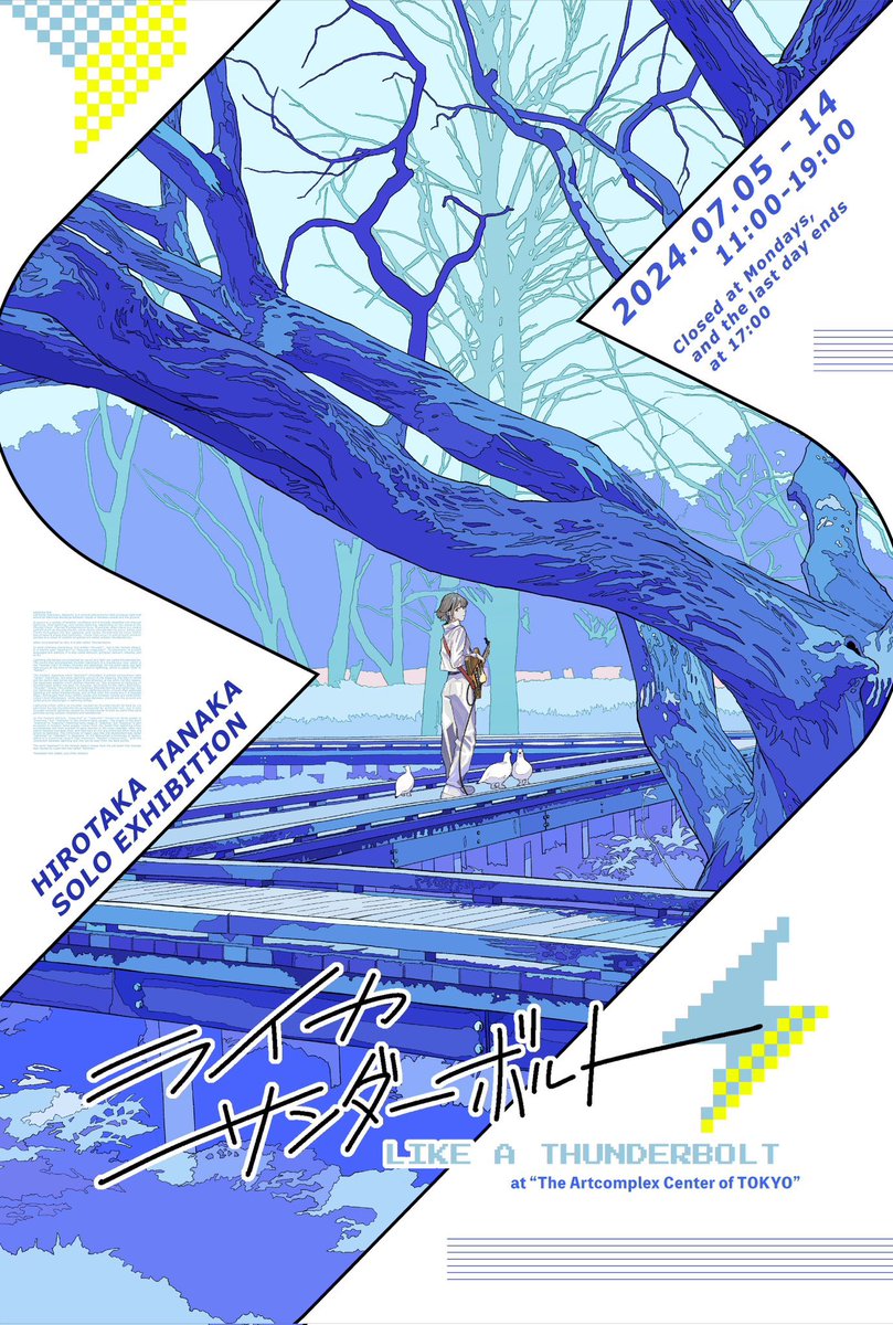「搬入終わって帰宅しました!2024年個展『ライカ サンダーボルト』、Artcom」|田中 寛崇 | イラストレーターのイラスト