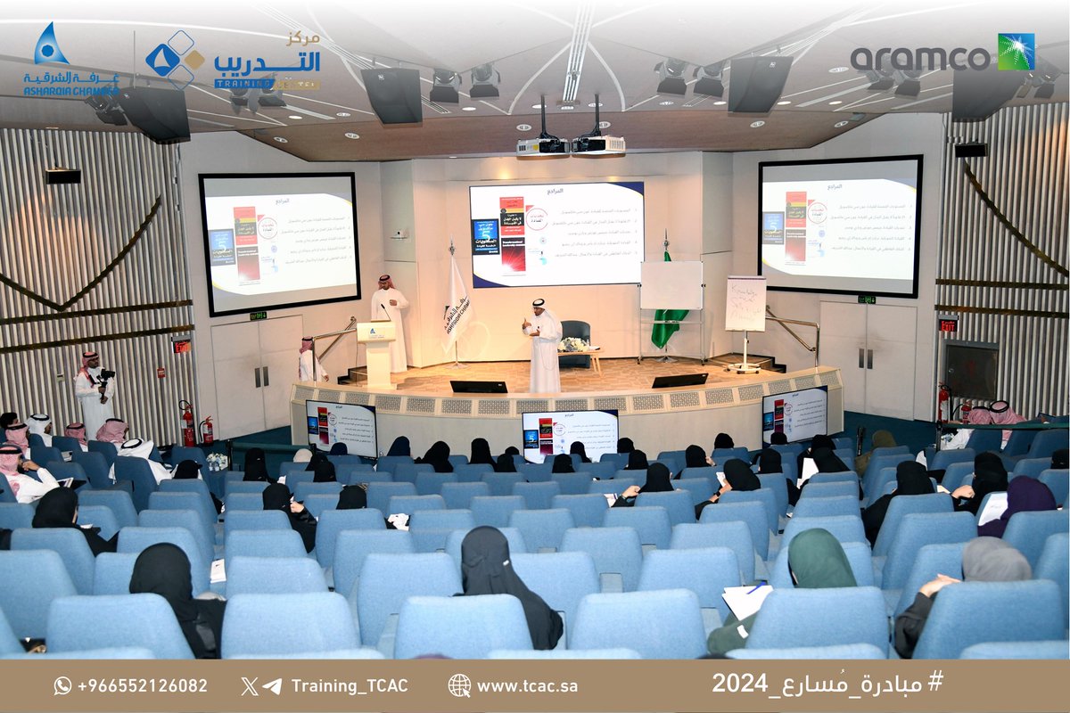 Training_TCAC's tweet photo. ضمن #مبادرة_مُسارع_2024 اختتمت فعاليات البرنامج التدريبي الأول (الشغف القيادي وبصمة التأثير على المستقبل) والذي يستهدف المُهتمين بتطوير وتمكين رأس المال البشري بمشاركة عدد (150) متدرب من مختلف القطاعات الحُكومية والخاصة وغير الربحية، تميزوا بحضورهم وتفاعلهم خلال البرنامج. https://t.co/Npw82ZL2vs
