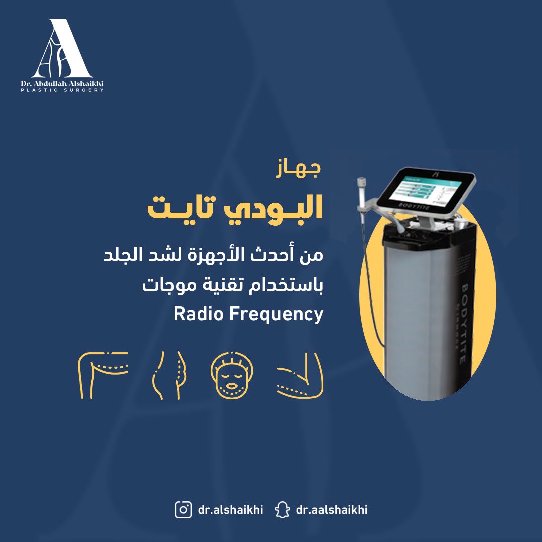 DrAlShaikhi's tweet photo. جهاز البودي تايت
من أحدث الأجهزة لشد الجلد باستخدام تقنية موجات 
Radio frequency 

د. عبد الله الشيخي
استشاري جراحة التجميل والترميم 
البورد الكندي والأمريكي 

احجز الآن 
0505103928

#جراحة #تجميل  #عمليات_تجميل #شفط #نحت #دكتور_جراحة_تجميل #بودي_تايت #bodytite #body_tite https://t.co/Kp6xjADmGV