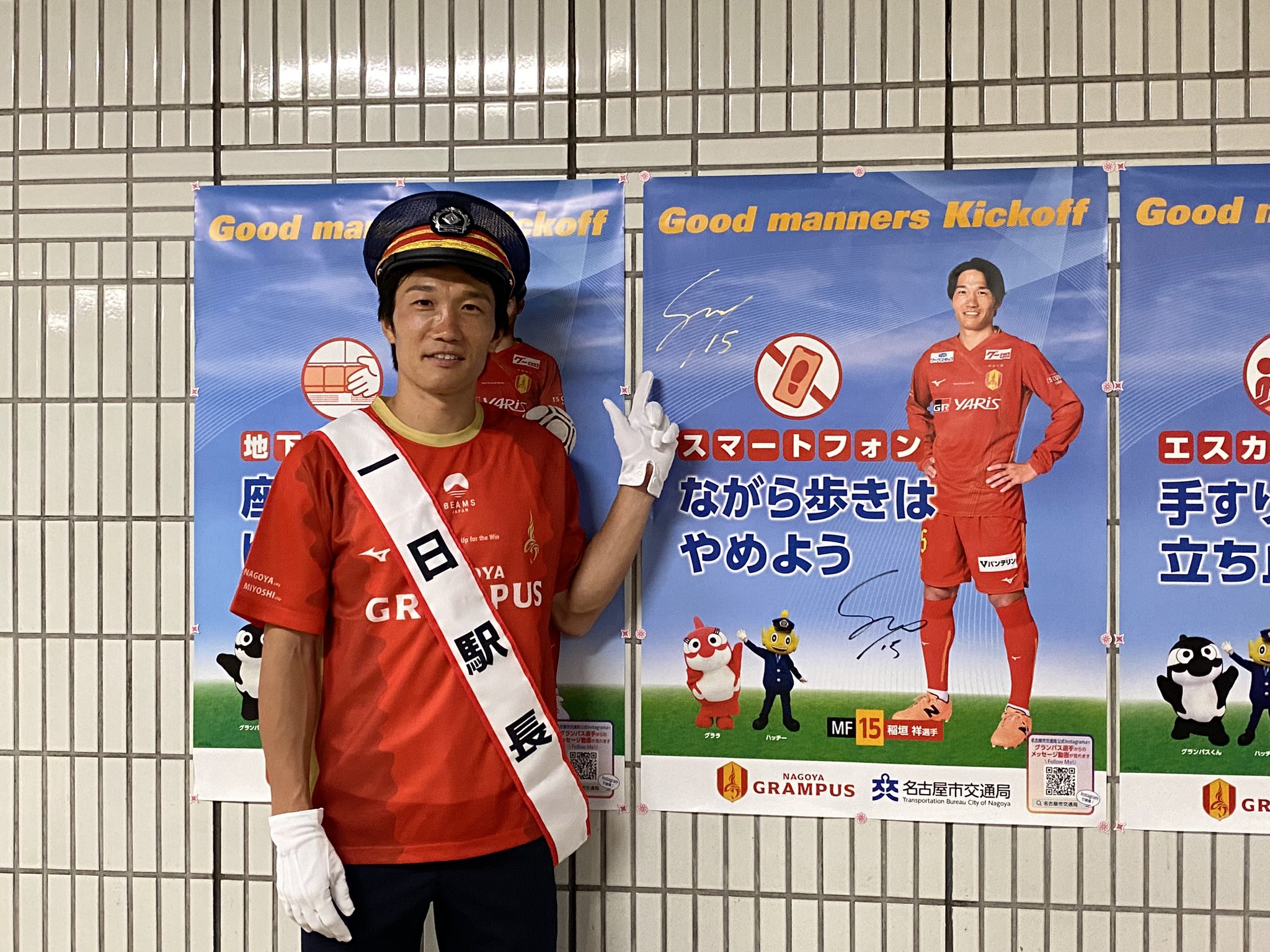 名古屋グランパス / Nagoya Grampus on X: 