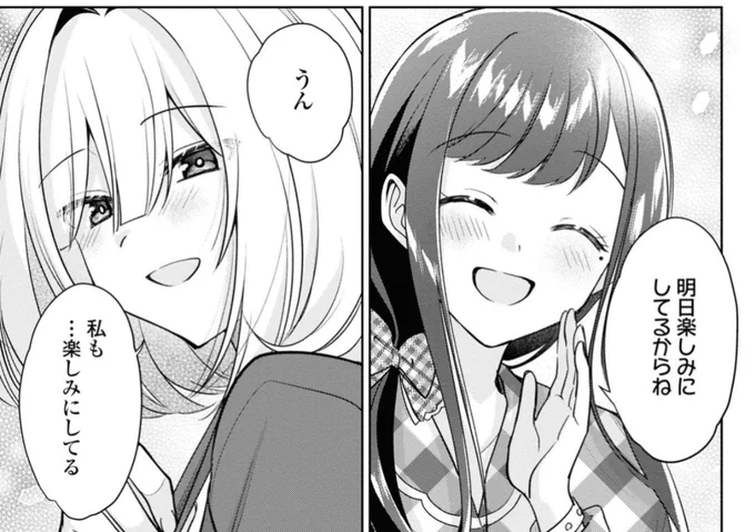 \\無料で読めるきみつづ更新//

君と綴るうたかた第30節「楽しみな明日」更新されました!
かわいいコマ載せておきますね🫧

一迅プラス:https://t.co/Zc0ANzvrP7

#きみつづ 