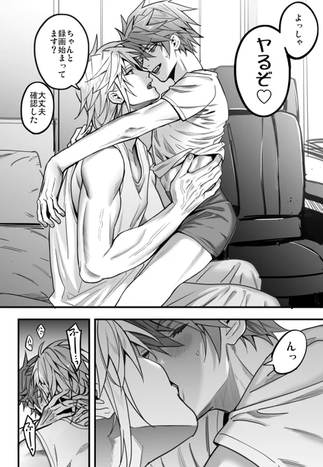 一度焦らされてうずうずな受
#創作BL 