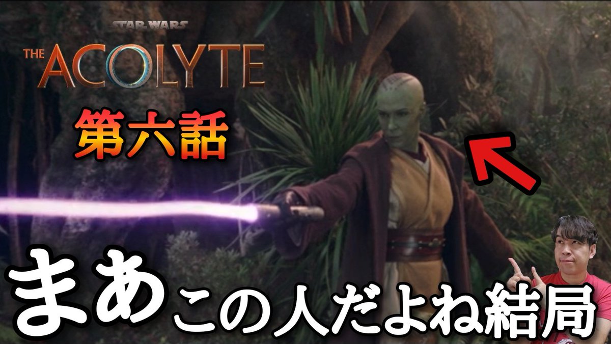 monkeychop_0903's tweet photo. 【YouTube配信】
本日のスタンドバイシネマは🎬

【アコライト第6話】
どっちが光でどっちが闇？
主人公がまさかの闇落ち展開へ…
そして彼のマスターはやはり…⁉️
最新情報から小ネタまでお届け✨
チャンネル登録お願いします👍

📽️スタンドバイシネマちゃんねる
https://t.co/EEOKpAMePQ
#アコライト https://t.co/zC1MEjJyrh