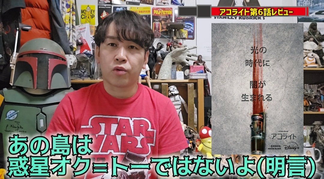 monkeychop_0903's tweet photo. 【YouTube配信】
本日のスタンドバイシネマは🎬

【アコライト第6話】
どっちが光でどっちが闇？
主人公がまさかの闇落ち展開へ…
そして彼のマスターはやはり…⁉️
最新情報から小ネタまでお届け✨
チャンネル登録お願いします👍

📽️スタンドバイシネマちゃんねる
https://t.co/EEOKpAMePQ
#アコライト https://t.co/zC1MEjJyrh