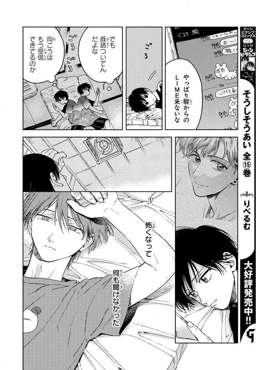 【ジーンピクシブ本日更新!!】
彼方の君の手 第4話前編
https://t.co/RceWlTp6fW

駿が何者なのか、疑問に思い始めた雄大…。
どうしてふたりは「会っちゃいけない」ナノ?
(ピクにゃん) 