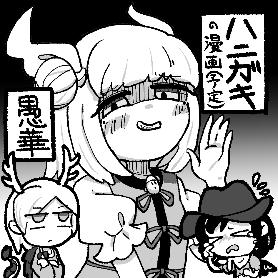 秋例大祭申し込みました! たぶん磨弓ちゃんメインのギャグ漫画が出ます 