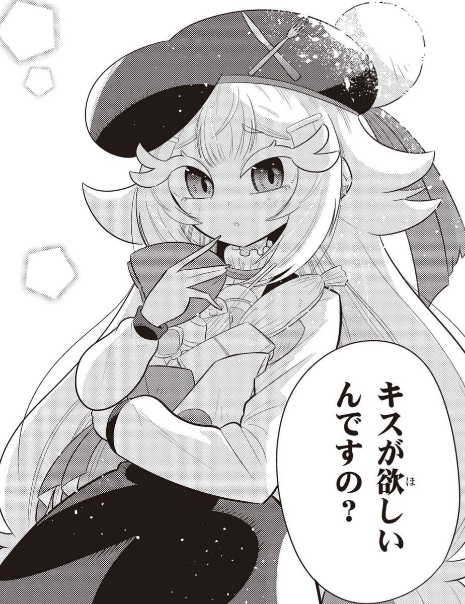 アクジキさんノごはん 菊妻ヒロキ | 週刊コロコロコミック アクジキさんノごはん 菊妻ヒロキ | 週刊コロコロコミック