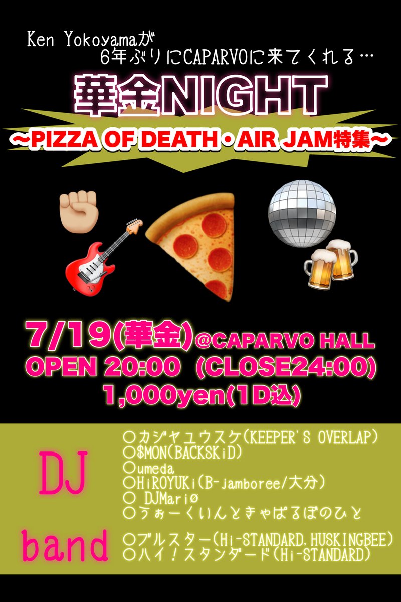 srfactory's tweet photo. 【Ken Yokoyama6年ぶりのCAPARVO…前に😍😍😍】
華金NIGHT🪩
PIZZA OF DEATH&amp;AIR JAM特集

7/19(金) 20:00〜24:00
CAPARVO HALL
¥1,000(1D込み)

★AIRJAM or PIZZA OF DEATH関連のグッズ着用でWelcomeテキーラpresent!

☆DJ
○カジヤユウスケ(KEEPER'S OVERLAP)
○$MON(BACKSKiD)
○umeda
... https://t.co/R2wm2bvOcA