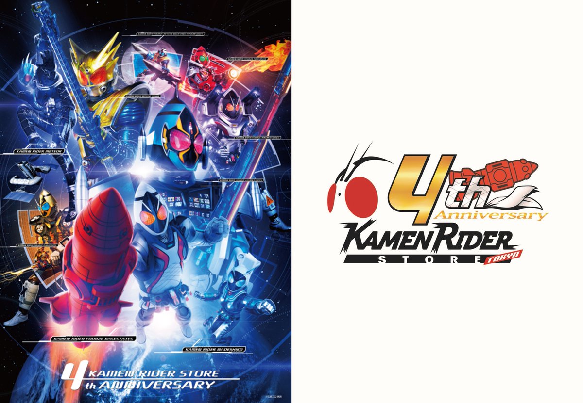 2011年【ポスター】フォーゼ&オーズ 2011年【ポスター】フォーゼ&オーズ 2011年当時『フォーゼ&オーズ