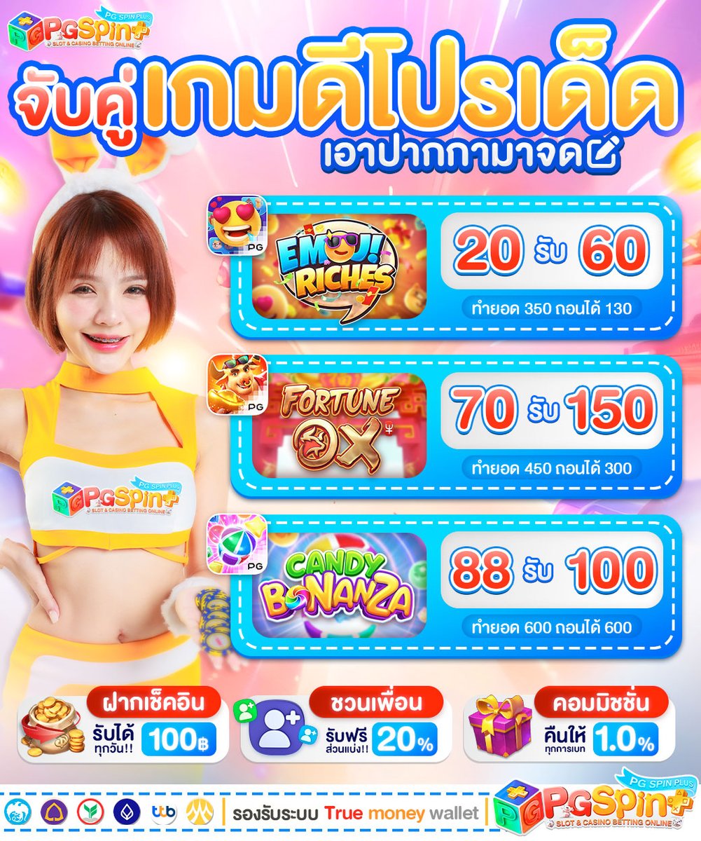 𝑷𝑮𝑺𝑷𝑰𝑵𝑷𝑳𝑼𝑺 คัดมาแล้วเกมดีโปรเด็ด
รับฟรีสมาชิกใหม่ 
: 2GER-B3XD-LUV4

โปรสายฟรี
🎁 10 รับ 50
(ทำยอด 200 ถอนได้ 50)

ทุนฟรี ทดลองเล่น
: cutt.ly/hwJrz5a1

#PGSPINPLUS #สล็อตทุนฟรี #สล็อตทรูมันนี่วอเล็ท #เครฟรีสมาชิกใหม่ #เครดิตฟรี50ไม่ต้องฝากไม่ต้องแชร์ #ทุนฟรี2024