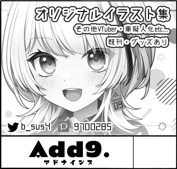 地元の同人誌即売会「黒潮雑貨XXXX(8月25日開催)」に申し込みました!

黒コンは人生です 