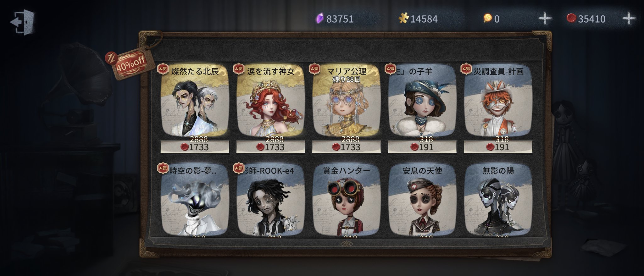 第五人格 【即購入可】No.14 第五人格】AXIZ優勝！右下鬼没墓守追いで勝負を決めたKaKaKa隠者