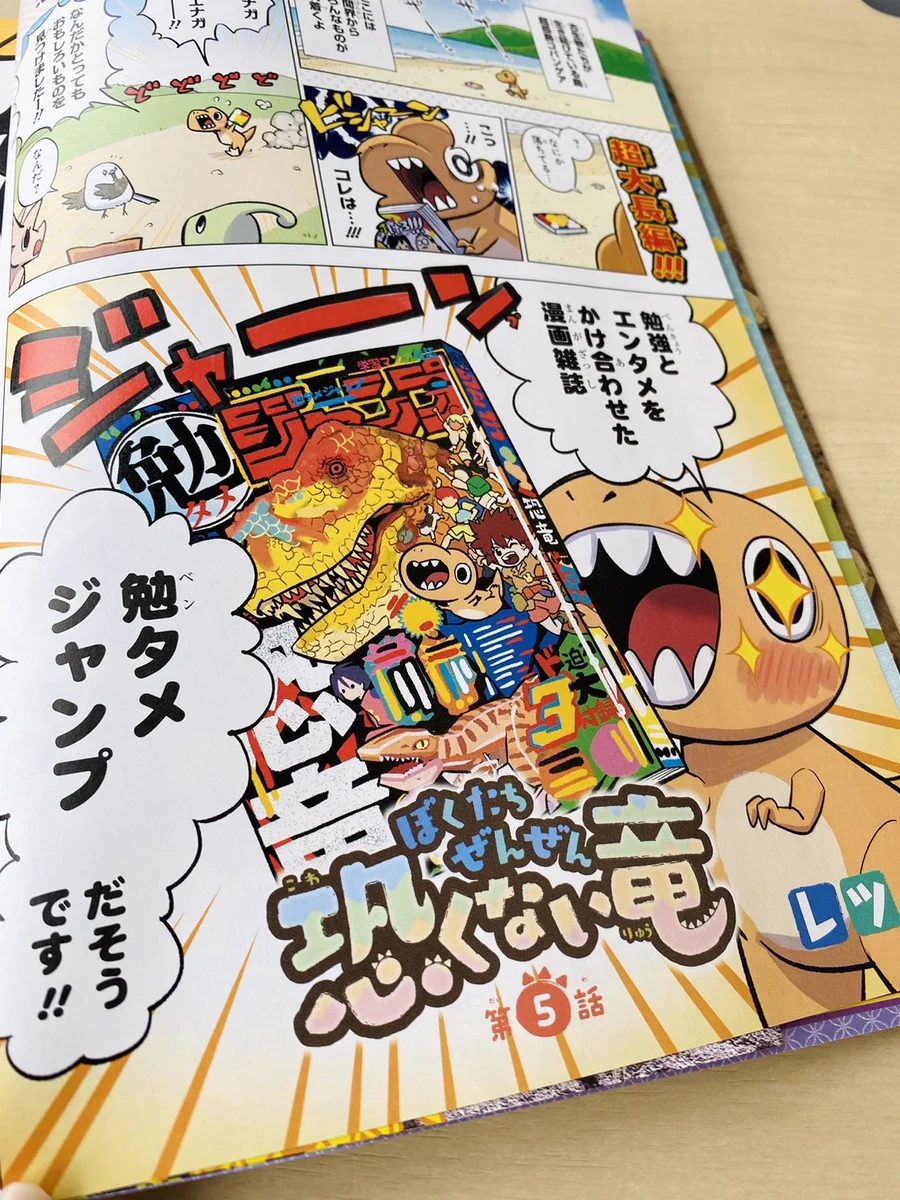 少年ジャンプ編集部 on X: 