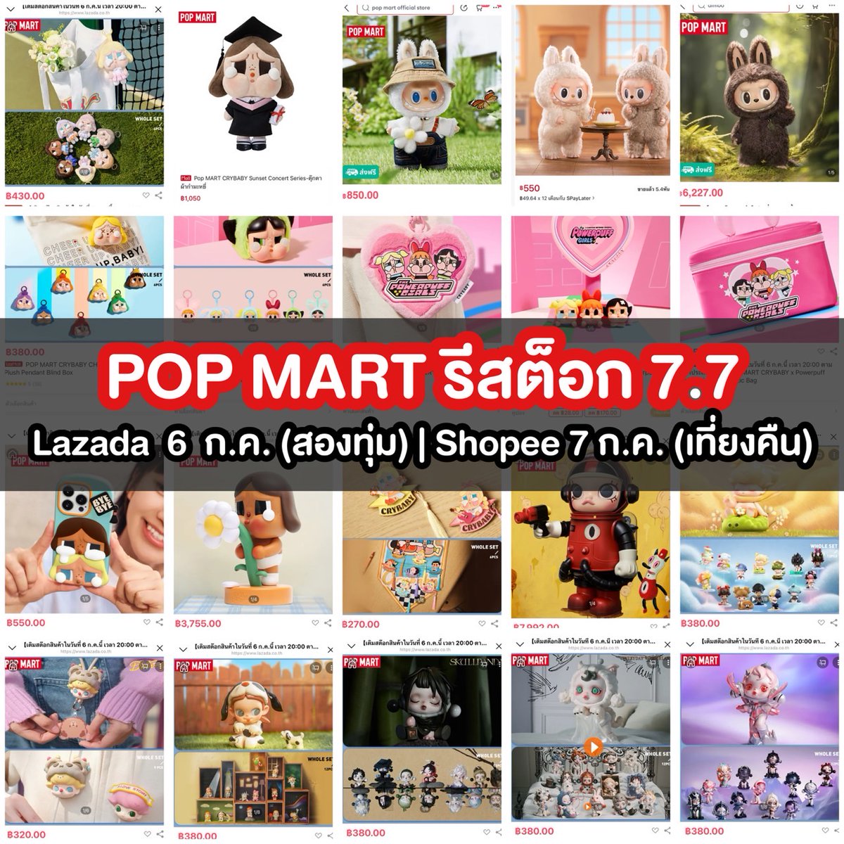 POPMART Online FC (@PopmartTHOnline) / Posts / X