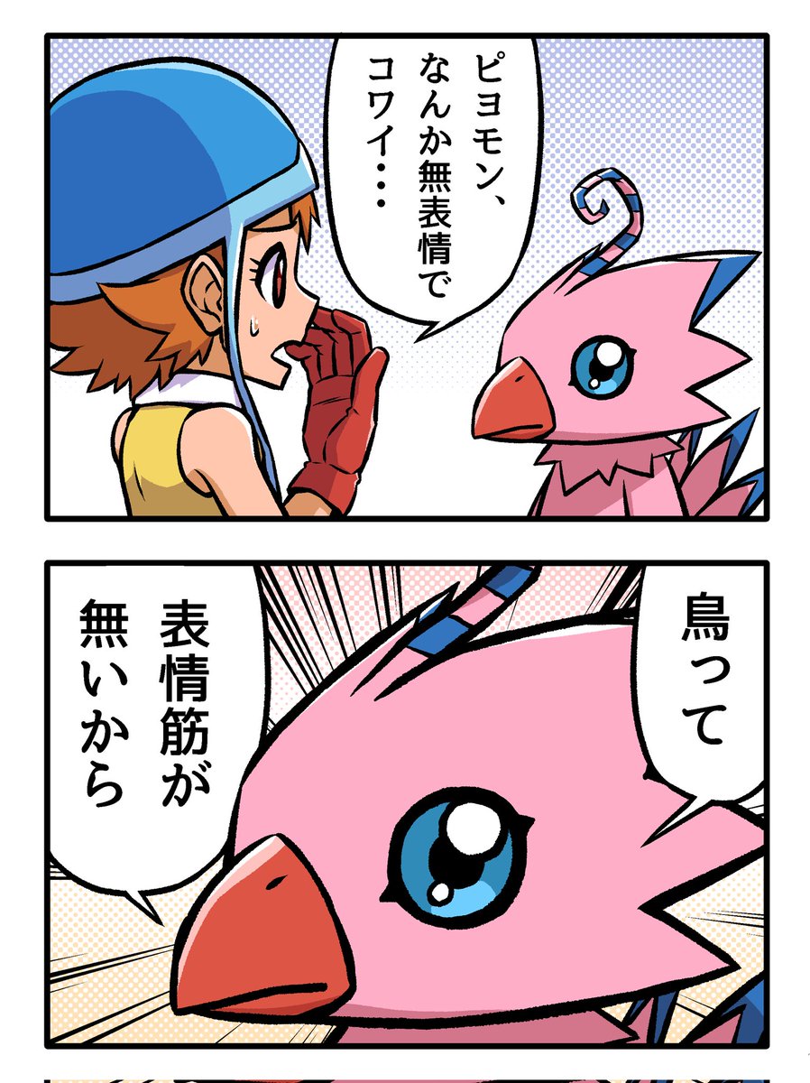 【ひ】デジコレ DATA1,3 ゴマモン ポヨモン＆トコモン パタモン P-U トコモン(パラレル) 販売 | [EX05] アニマルコロシアム