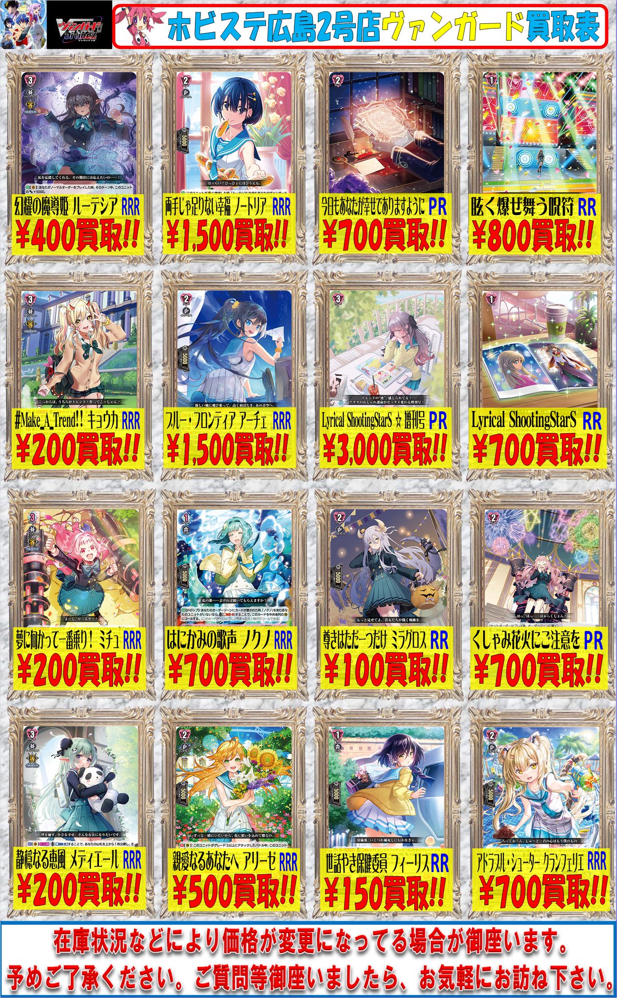 即日発送】ヴァンガード ユイカRRR 4枚 フランセットRRR 4枚 引こ 即日発送】ヴァンガード ユイカRRR 4枚 フランセットRRR 4枚 引こ