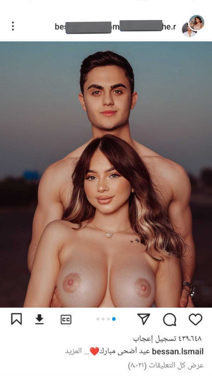 العضيمه بيسان اسماعين وزوجها 🤤🔥