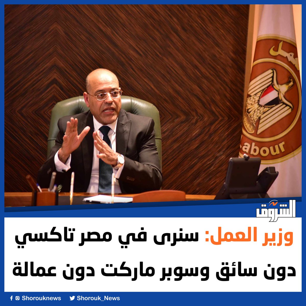 الذكاء الاصطناعي هو اللي هيشتغل في مصر
احنا هنتفرج بس أو نشحت ايهما اقرب