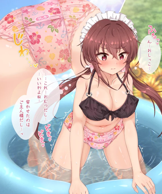 【R-18】暑いのでメイドさんとお庭で水遊び水遊び用おむつには吸収機能は無いのでこんな感じのネタになりました… 