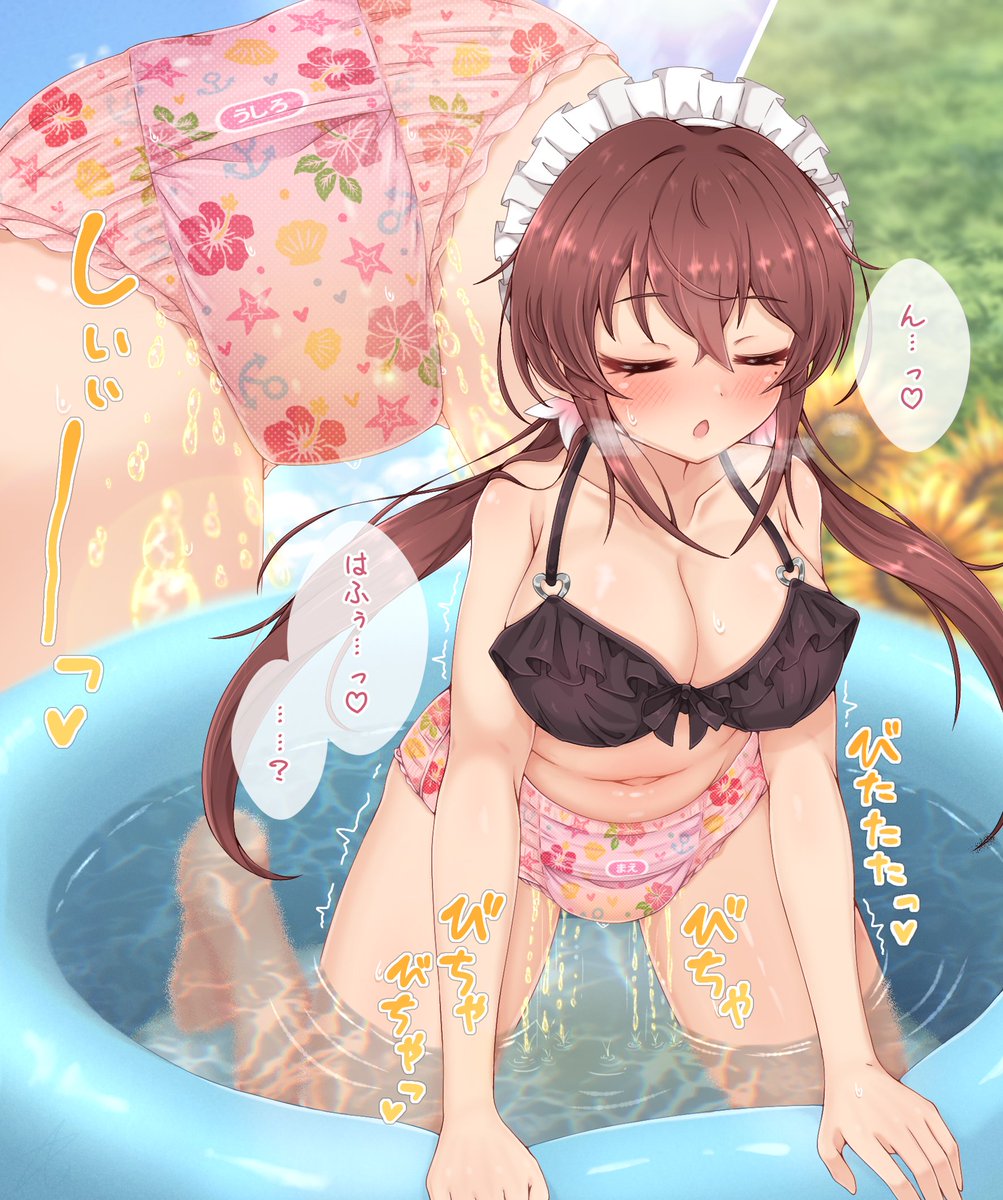【R-18】
暑いのでメイドさんとお庭で水遊び♡
水遊び用おむつには吸収機能は無いのでこんな感じのネタになりました… 