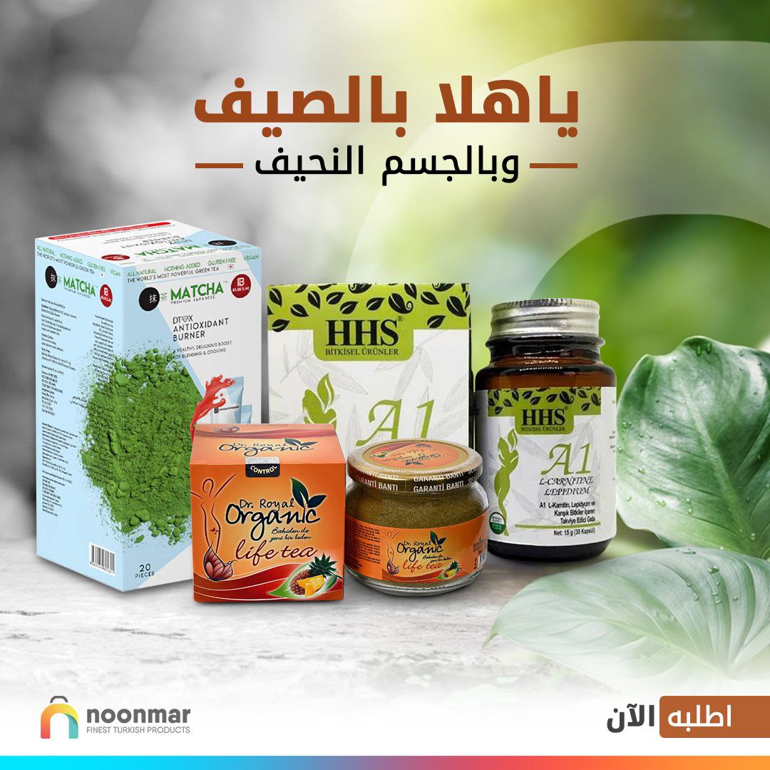 مارس نشاطك الرياضي في الصيف وادعمه بكورس تنحيف مميز
باختصار فوائد الماتشا الغنية عن التعريف واحتوائها على مضادات الأكسدة التي تساعد على حرق الدهون
أضفنا معها كبسولات الرشاد العشبية
فوائده:
يمكنك خسارة ما بين 4 الى8 كيلوجرام شهريا

#ماي_ليزا #خسارة_الوزن #صحة_وجمال #طبيعي_وفعّال