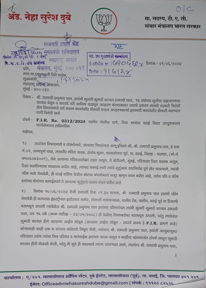 nehasdube's tweet photo. #minorgirl frm #nallasopara is #kidnapped and is in #Rajasthan #local #police not helping her family #amitshah #homeminister #bharat kindly #help to get #back this #girl to her #family 
@rashtrapatibhvn @narendramodi
@AmitShah @BhajanlalBjp @mieknathshinde @Dev_Fadnavis #please https://t.co/I9bYNeBmRJ
