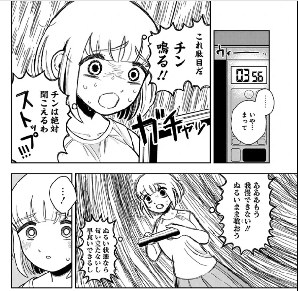 もちづきさん、レンジのあたため完了音が鳴ることにここまで危機感と焦燥感を覚えるの相当だと思う。

その次のぬるいまま喰おうって考えてる時の背景もじゃっぎじゃぎで相当精神的に追い詰められてるのを表している。

他人にご飯を食べるところを見られるってここまで異常な事だったっけ…… 