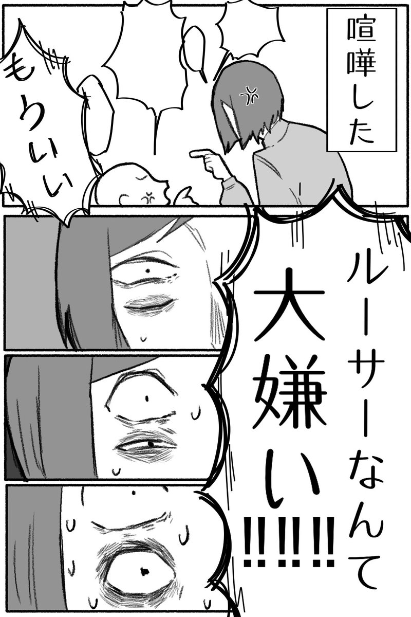 guki_2222's tweet photo. 喧嘩ﾙｻ
 #ラン夢レン https://t.co/y9MyPh1iJS