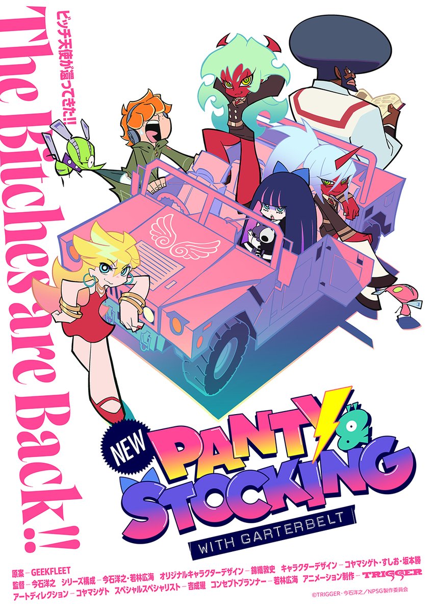denfaminicogame's tweet photo. 【パンスト新作】『New PANTY &amp; STOCKING with GARTERBELT』ティザービジュアルが公開
https://t.co/CDKSFJfeXt

監督は前作と同じく今石洋之氏で、アニメーション制作はTRIGGER。オリジナルキャラクターデザインの錦織敦史氏、ストーリーの若林広海氏らも前作から引き続き名前を連ねる https://t.co/qcGns23ifw