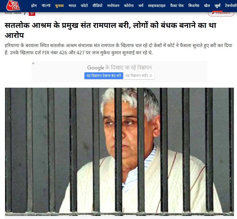 YusufKabirdham's tweet photo. People should be critical consumers of media. Don't believe everything you see or hear.

Stop FakeNews On Sant RampalJi

#मीडिया_का_काम_अफवायें_फैलाना नहीं सच्चाई बताना है https://t.co/eSqOFoswkW