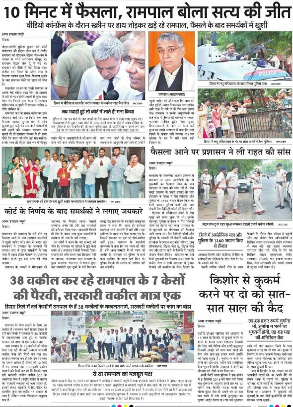 People should be critical consumers of media. Don't believe everything you see or hear.

Stop FakeNews On Sant RampalJi

#मीडिया_का_काम_अफवायें_फैलाना नहीं सच्चाई बताना है