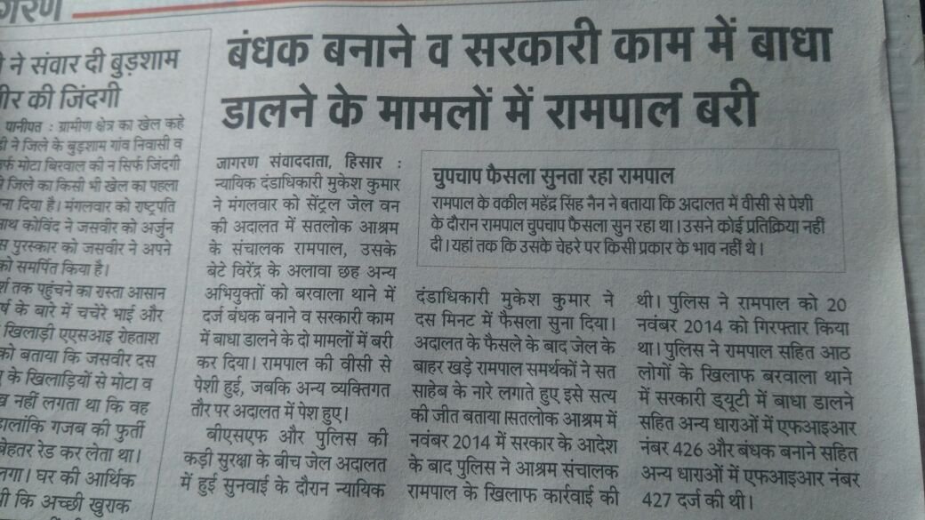 YusufKabirdham's tweet photo. People should be critical consumers of media. Don't believe everything you see or hear.

Stop FakeNews On Sant RampalJi

#मीडिया_का_काम_अफवायें_फैलाना नहीं सच्चाई बताना है https://t.co/eSqOFoswkW