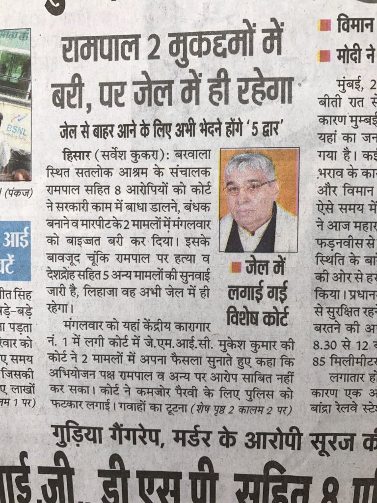 YusufKabirdham's tweet photo. People should be critical consumers of media. Don't believe everything you see or hear.

Stop FakeNews On Sant RampalJi

#मीडिया_का_काम_अफवायें_फैलाना नहीं सच्चाई बताना है https://t.co/eSqOFoswkW